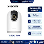 Xiaomi Smart Camera C500 PRO กล้องวงจรปิด คมชัดระดับ 5MP Ai ตรวจจับใบหน้า ตรวจจับสัตว์เลี้ยง ประกัน 1 ปี