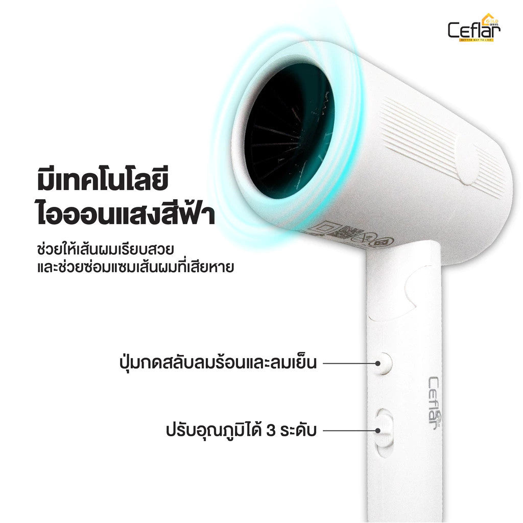 CEFLAR CHD-901 ไดร์เป่าผมไฟฟ้า ไดร์เป่าผมไอออนแบบพกพา Electric Hair Dryer