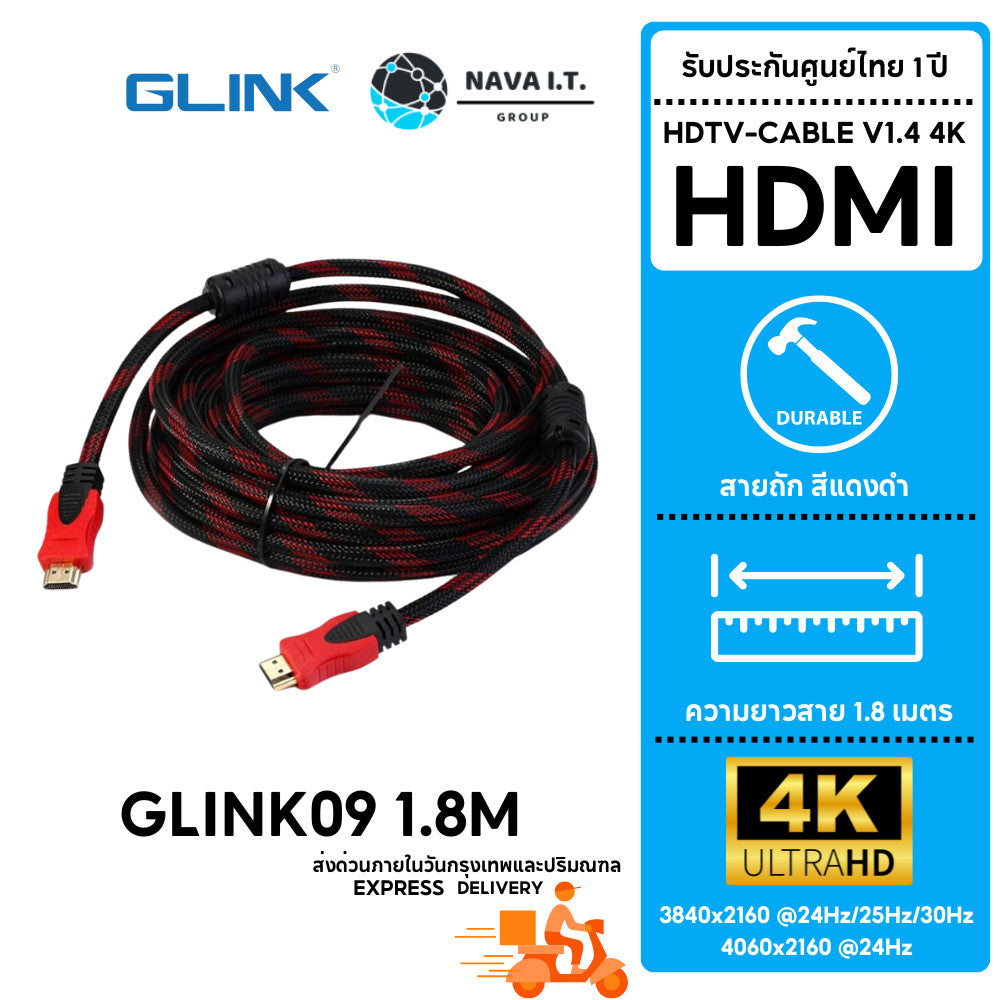 รวมสาย HDMI GLINK GLINK09 HDTV-CABLE HDMI 1.5-5M VERSION 1.4 4K 24Hz สายถักดำ-แดง ความยาว 1.5-5 เมตร