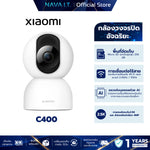 Xiaomi Smart Camera C400 กล้องวงจรปิด ภาพชัด 2.5K ประกันศูนย์ไทย 1 ปี