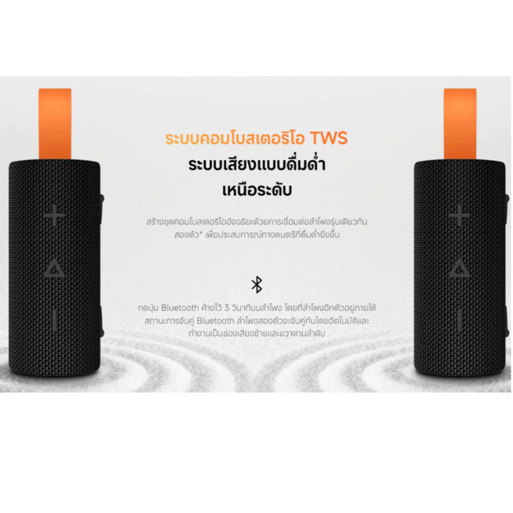 XIAOMI SOUND POCKET 5W ลำโพงบลูทูธ ลำโพงพกพา กันน้ำกันฝุ่น IP67 แบต1000mAh ประกันศูนย์ 1 ปี