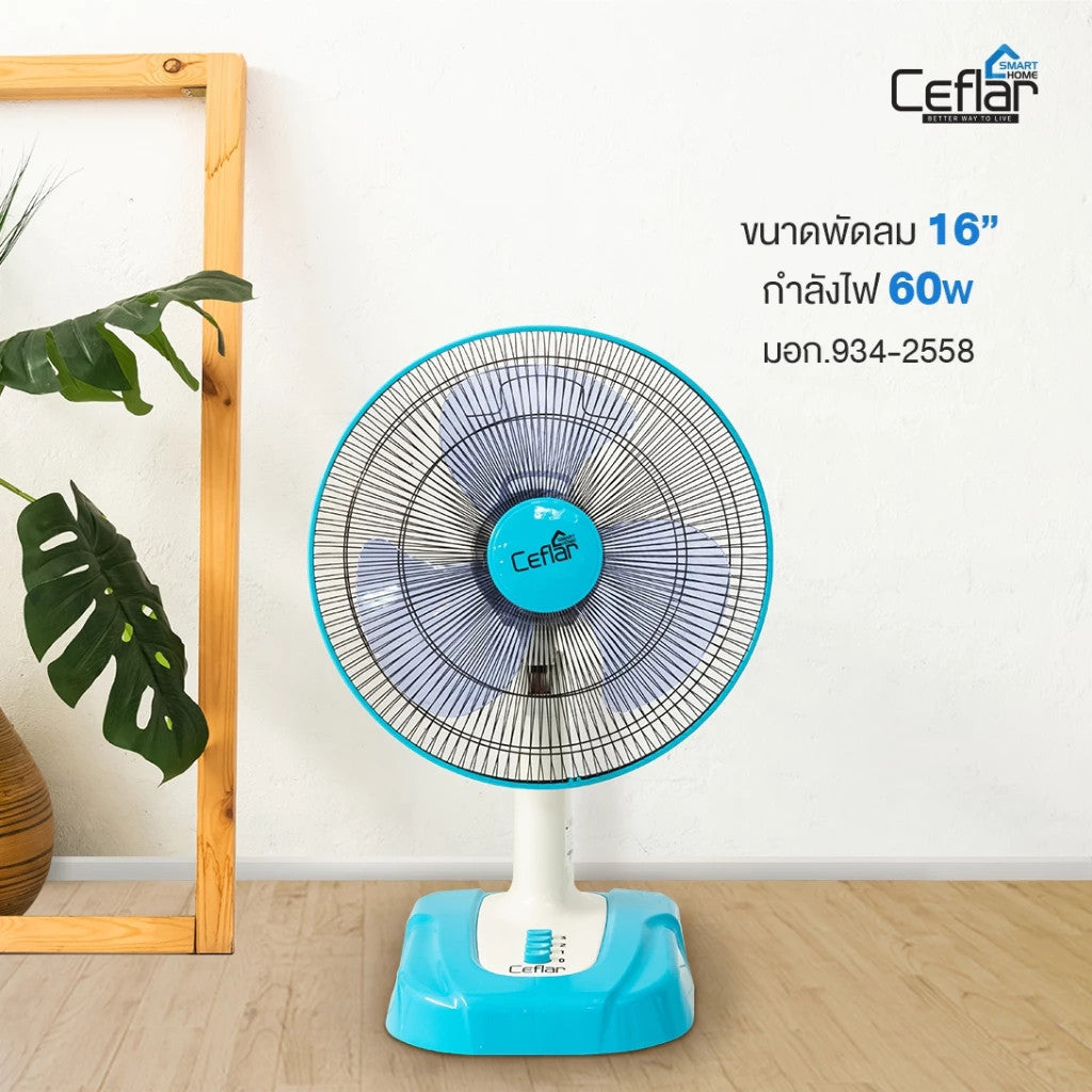 CEFLAR SR-3677 พัดลมตั้งโต๊ะ 16 นิ้ว ปรับแรงลมได้ 3 ระดับ เสียงเงียบ ลมเย็นสบาย