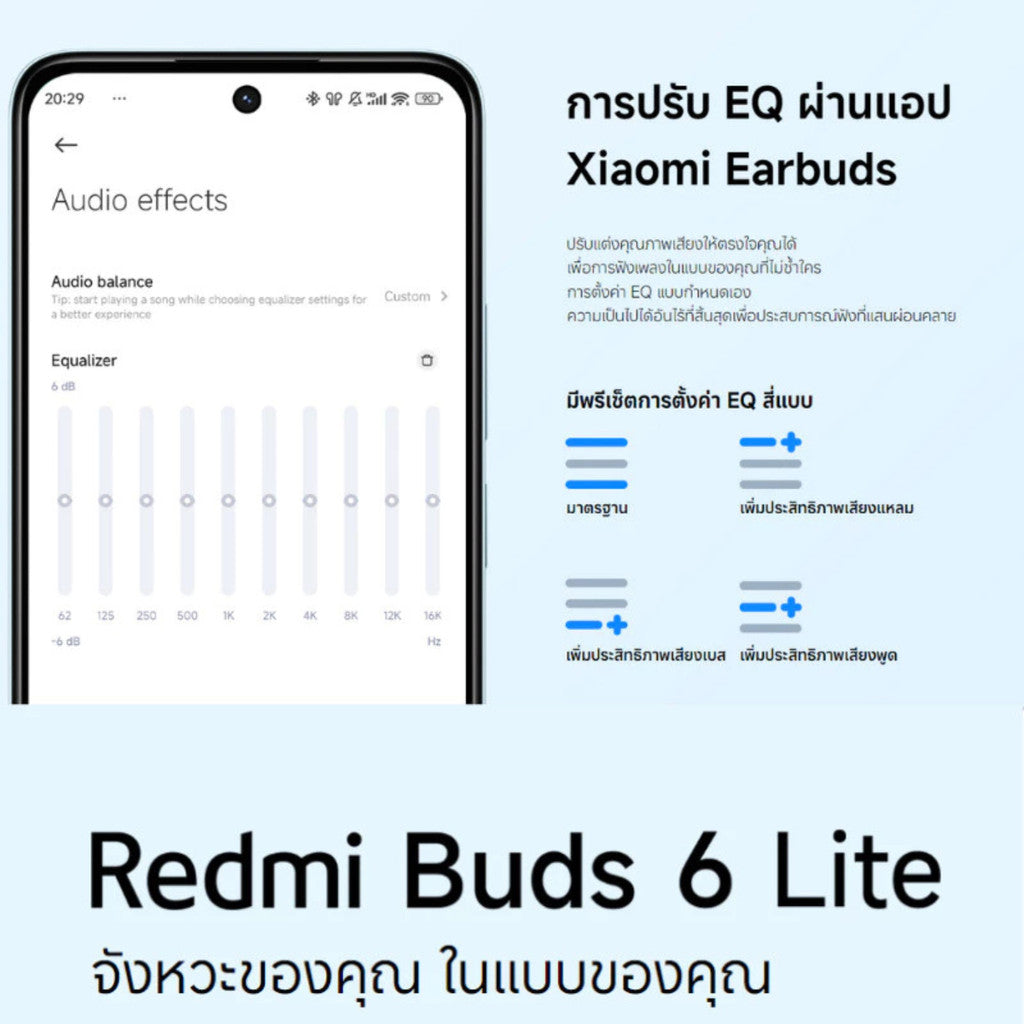 XIAOMI REDMI BUDS 6 LITE WHITE หูฟังบลูทูธไร้สาย ลดเสียงรบกวนด้วย AI ฟังได้นาน ประกันศูนย์ไทย 1 ปี