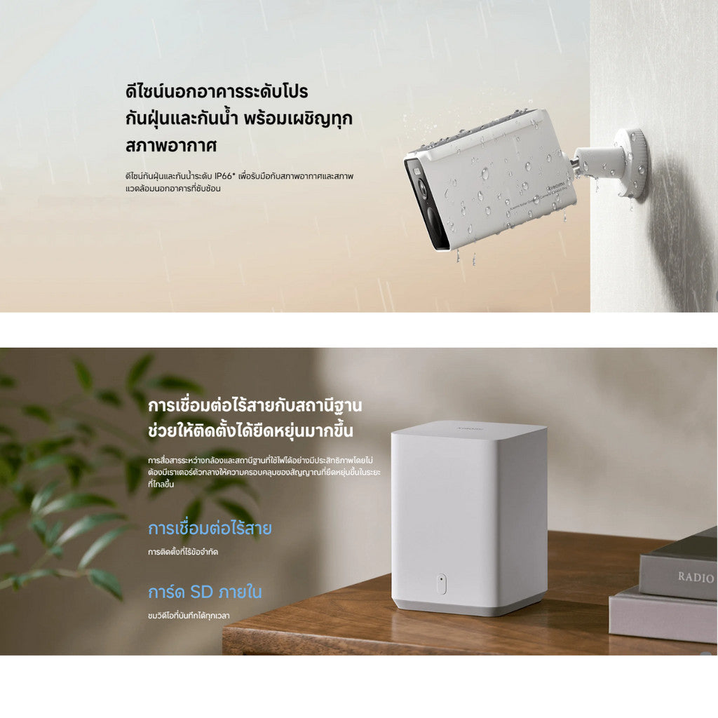 XIAOMI SOLAR OUTDOOR SMART CAMERA BW400 PRO กล้องวงจรปิดภายนอก แบตเตอรี่ พลังงานแสงอาทิตย์ ประกัน 1 ปี