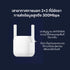 XIAOMI N300 WIFI RANGE EXTENDER อุปกรณ์ขยายสัญญาณไวไฟ ตัวขยายสัญญาณ Wi-Fi รับประกันศูนย์ไทย