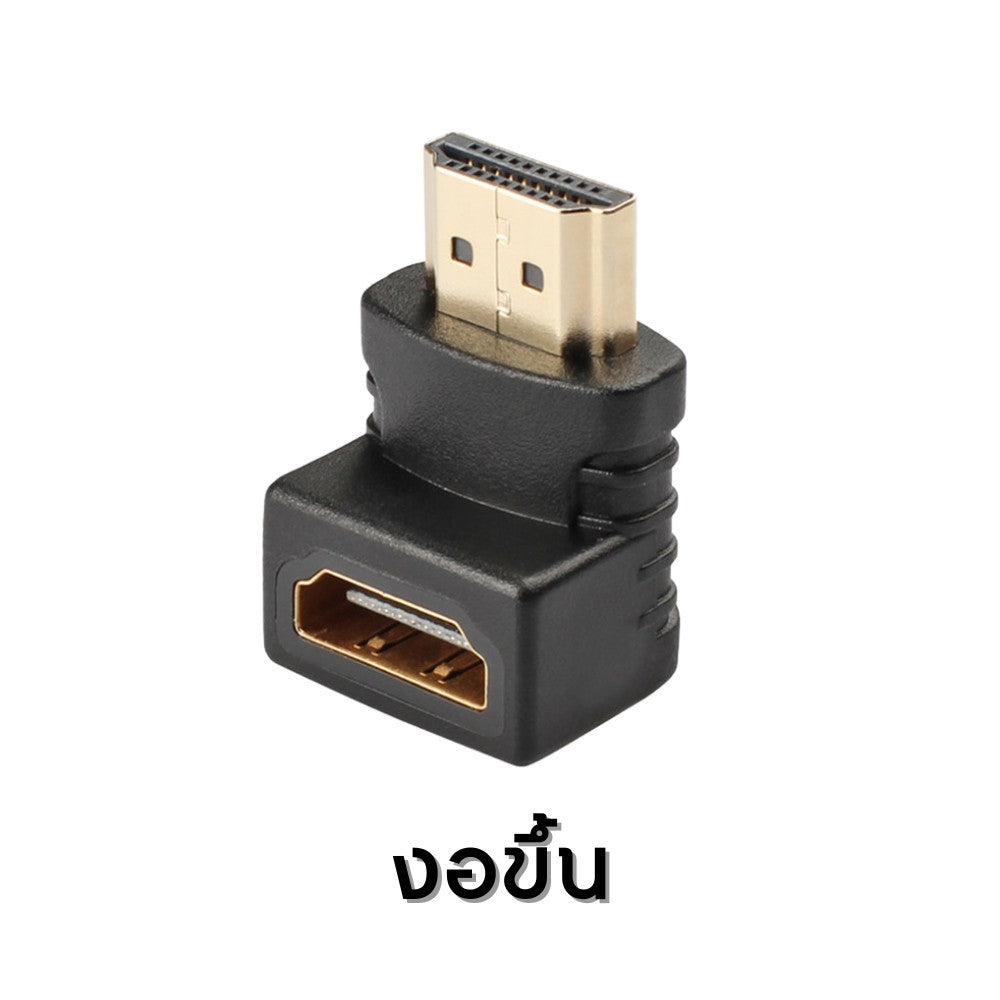 หัวแปลง HDMI รูปตัว L หัวงอ 90° ง่ายต่อการต่อสายในที่แคบ ADAPTER HDMI