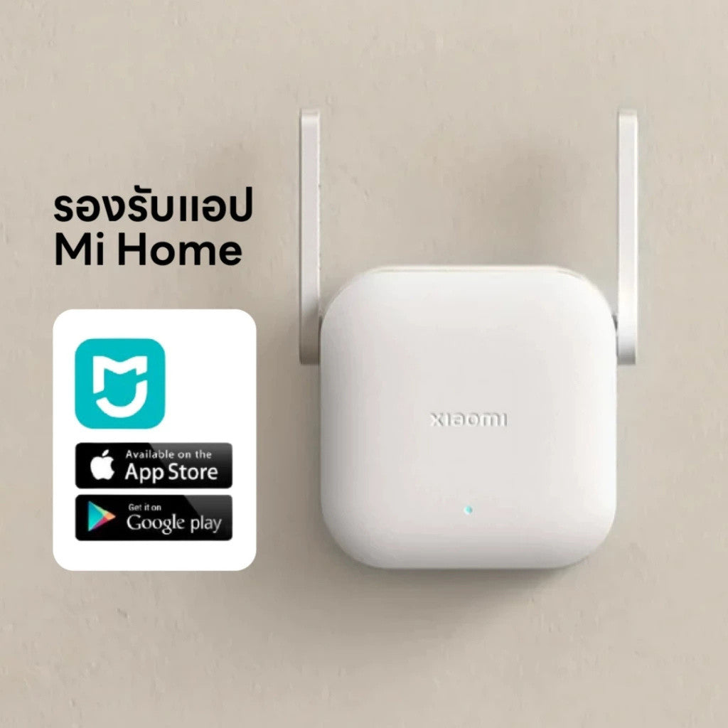 XIAOMI N300 WIFI RANGE EXTENDER อุปกรณ์ขยายสัญญาณไวไฟ ตัวขยายสัญญาณ Wi-Fi รับประกันศูนย์ไทย