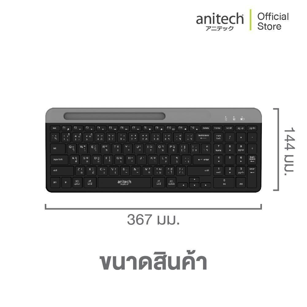 ANITECH P505 WIRELESS KEYBOARD คีย์บอร์ดไร้สาย ดูอัลฟังก์ชั่น ไวเลส 2.4G และบลูทูธ 5.0/3.0