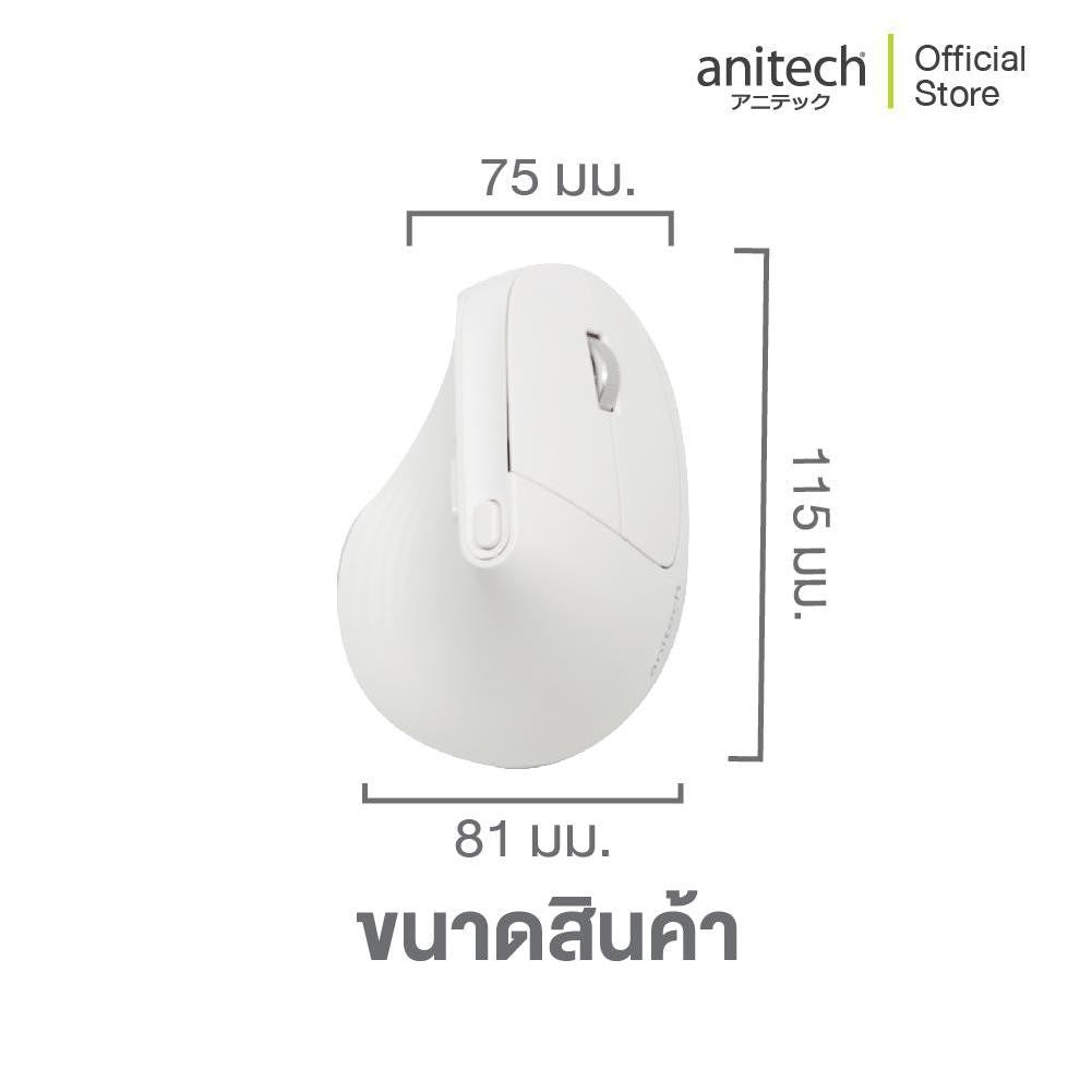 ANITECH W230 ERGONOMIC DESIGN WIRELESS MOUSE เมาส์ไร้สาย เมาส์เพื่อสุขภาพ รองรับสรีระมือ