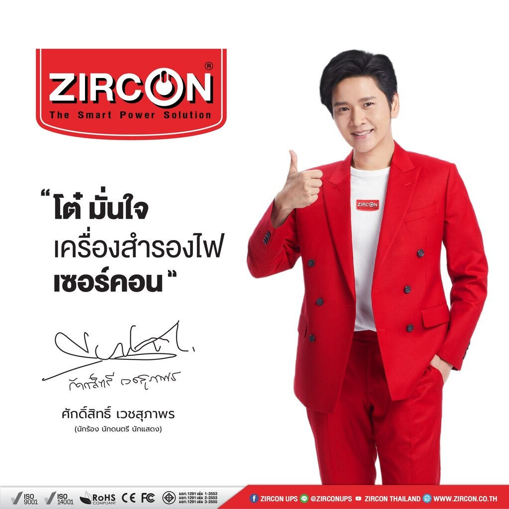 ZIRCON AI PLUS 1000VA/630W UPS เครื่องสำรองไฟ รับประกัน 2 ปี