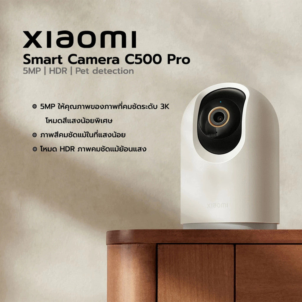 Xiaomi Smart Camera C500 PRO กล้องวงจรปิด คมชัดระดับ 5MP Ai ตรวจจับใบหน้า ตรวจจับสัตว์เลี้ยง ประกัน 1 ปี