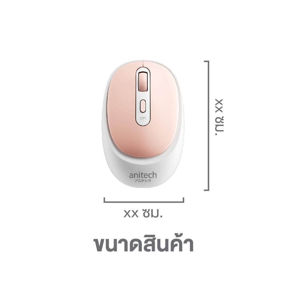 ANITECH W236 WIRELESS MOUSE เมาส์ไร้สาย เสียงเงียบ