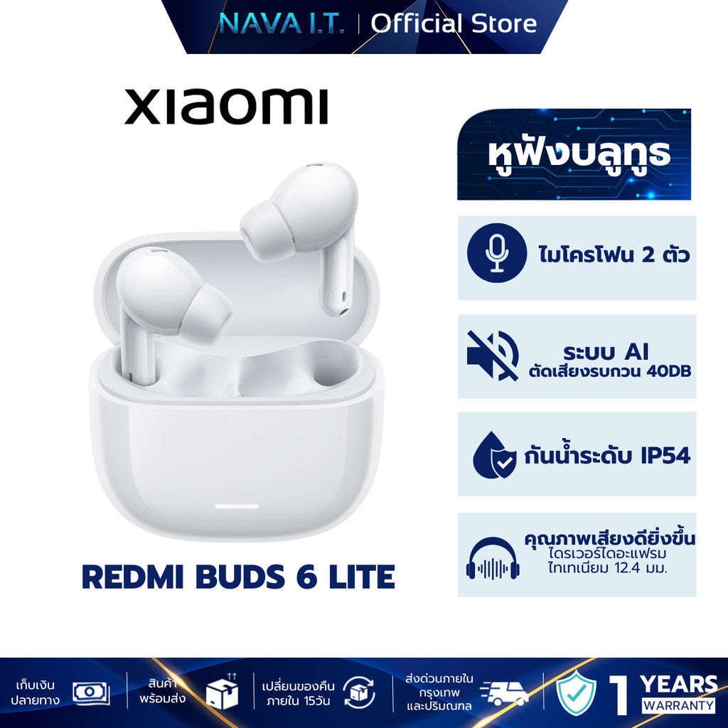 XIAOMI REDMI BUDS 6 LITE WHITE หูฟังบลูทูธไร้สาย ลดเสียงรบกวนด้วย AI ฟังได้นาน ประกันศูนย์ไทย 1 ปี