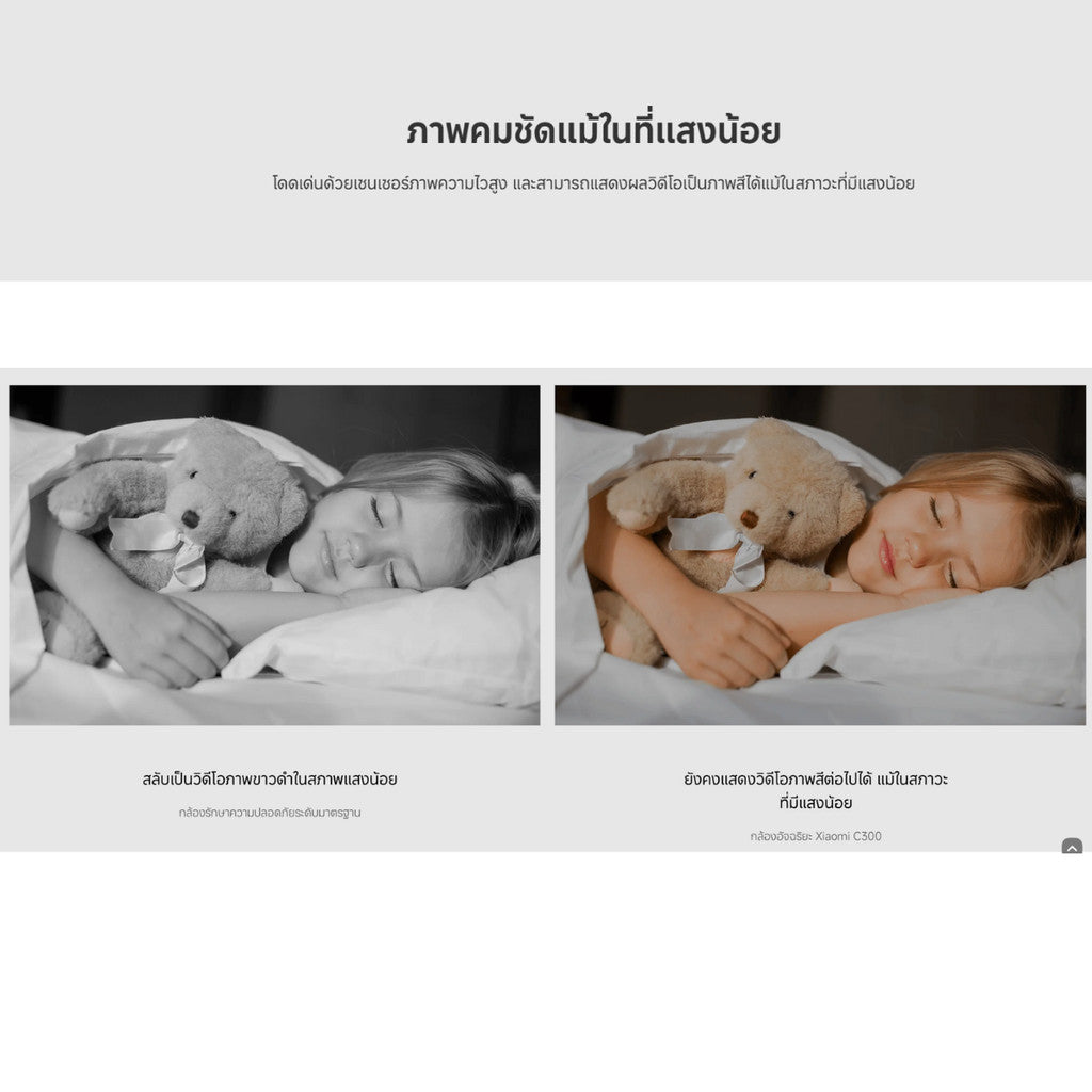 XIAOMI SMART CAMERA C300 กล้องวงจรปิด 3MP ภาพชัด 2K มุมกล้องหมุนได้ 360 ํ ประกันศูนย์ไทย 1 ปี