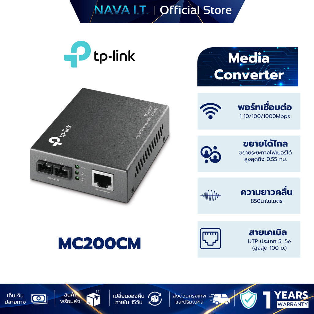 TP-LINK MC200CM GIGABIT MULTI-MODE MEDIA CONVERTER