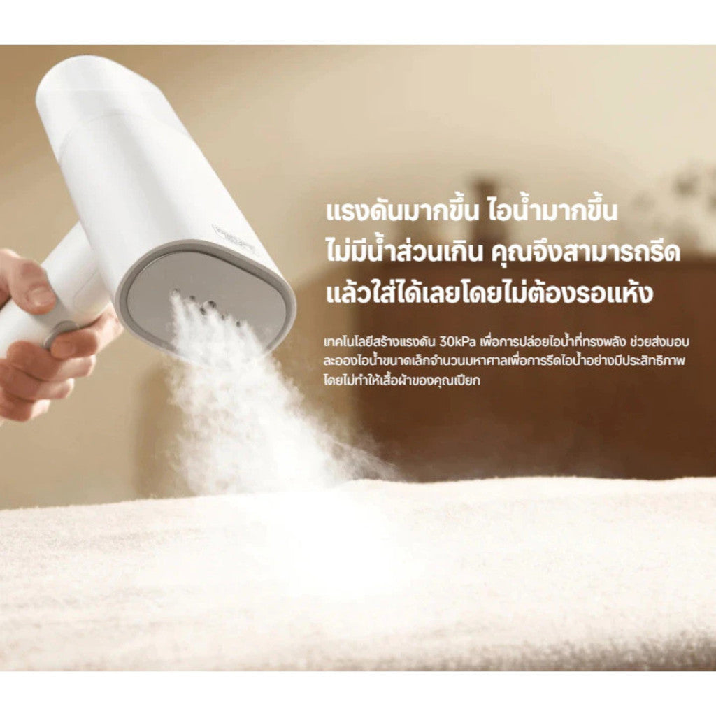 Xiaomi Handheld Garment Steamer TH เตารีดไอน้ำพกพา สร้างไอน้ำไว กำจัดไรฝุ่น และแบคทีเรีย