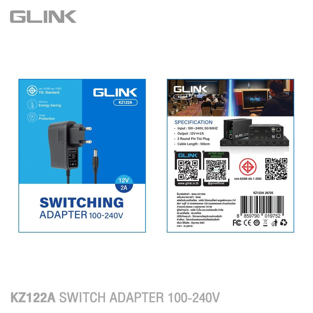 GLINK KZ122A ADAPTER 12V 2A (5.5×2.5) มอก. ใช้กับกล้องวงจรปิด