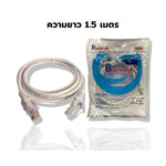 NAVA IT LAN ETHERNET CABLE CAT6E สายแลน 1000MBPS ความยาว 1/1.5/2/3/5 เมตร ประกัน 1 ปี