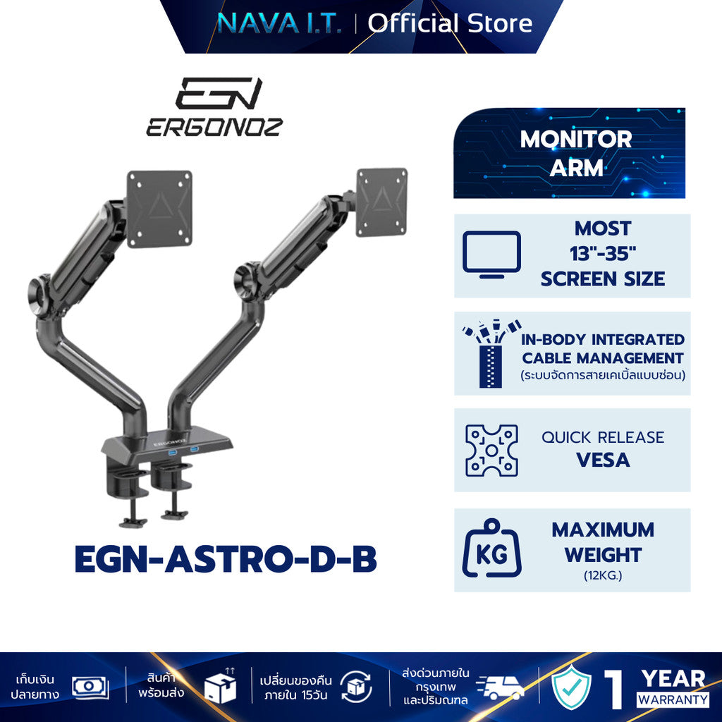 ERGONOZ Monitor Arm แขนจับจอ ขาตั้งจอคอมพิวเตอร์ รุ่น EGN-ASTRO-D-B สำหรับจอ 13-35