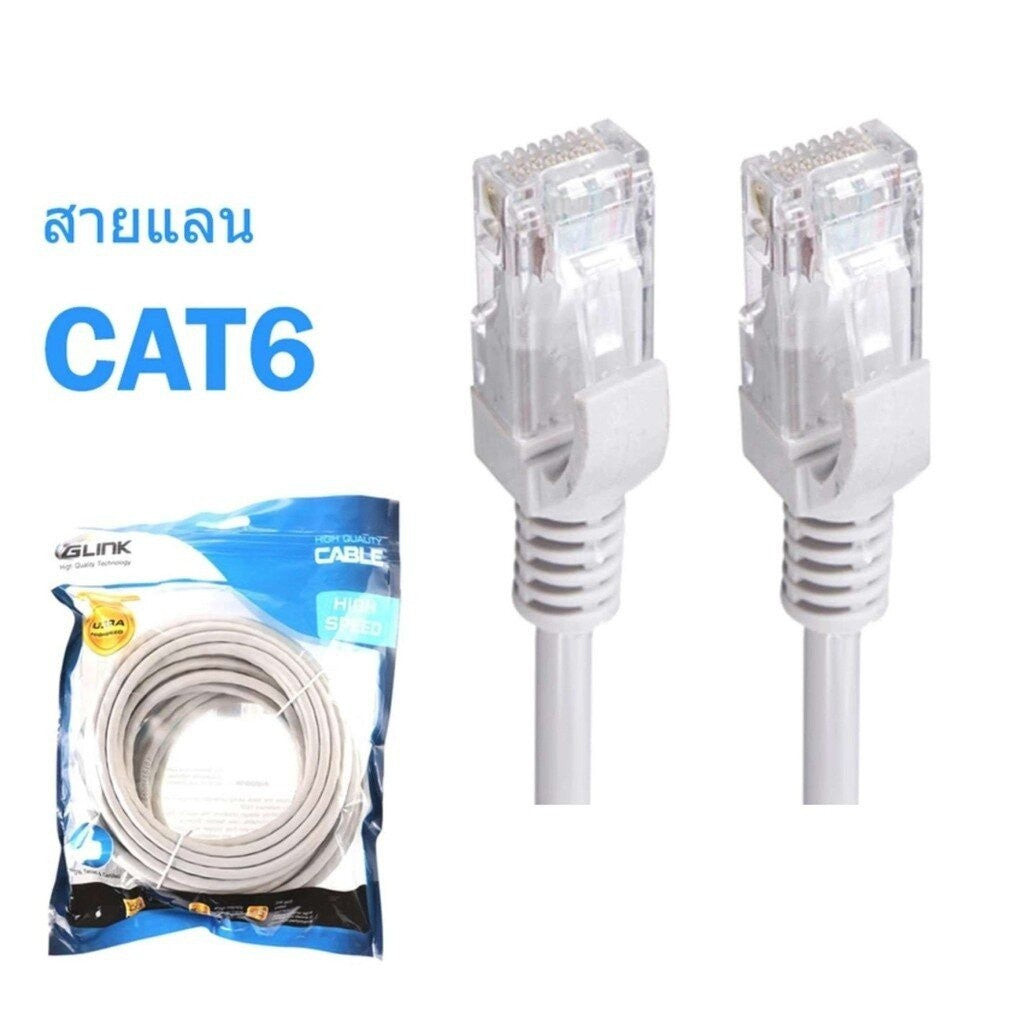 GLINK LAN CABLE GLINK-06 สีขาว CAT6 สายแลน ความยาว 25/30/40/50 เมตร