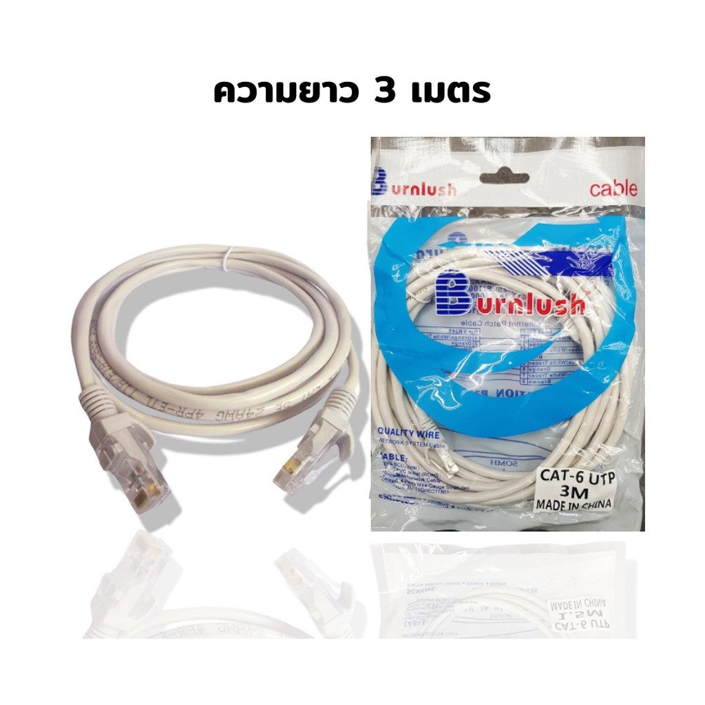 NAVA IT LAN ETHERNET CABLE CAT6E สายแลน 1000MBPS ความยาว 1/1.5/2/3/5 เมตร ประกัน 1 ปี