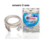 NAVA IT LAN ETHERNET CABLE CAT6E สายแลน 1000MBPS ความยาว 1/1.5/2/3/5 เมตร ประกัน 1 ปี