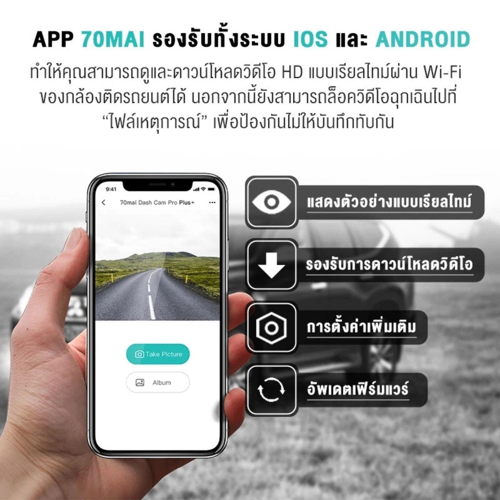 70mai Dash Cam A400 2K กล้องติดรถยนต์ ความละเอียด 1440P Quad HD ควบคุมผ่าน APP