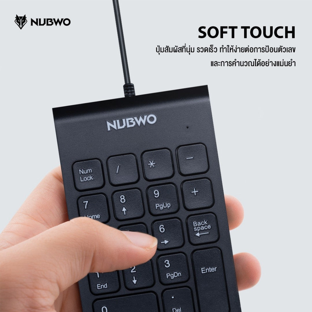 NUBWO NK46 NUMPAD คีย์บอร์ดแป้นตัวเลข แบบเสียบสายใช้งานได้เลย รับประกัน 1 ปี