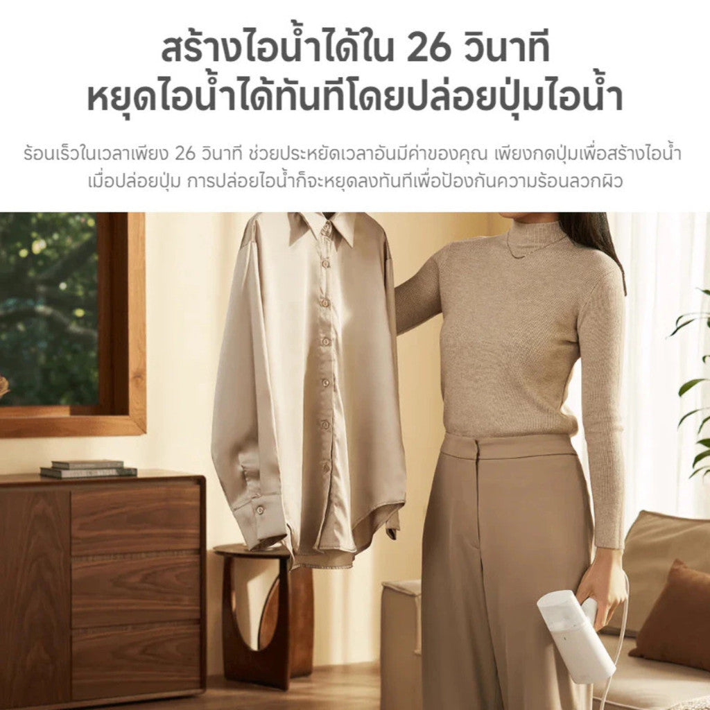 Xiaomi Handheld Garment Steamer TH เตารีดไอน้ำพกพา สร้างไอน้ำไว กำจัดไรฝุ่น และแบคทีเรีย