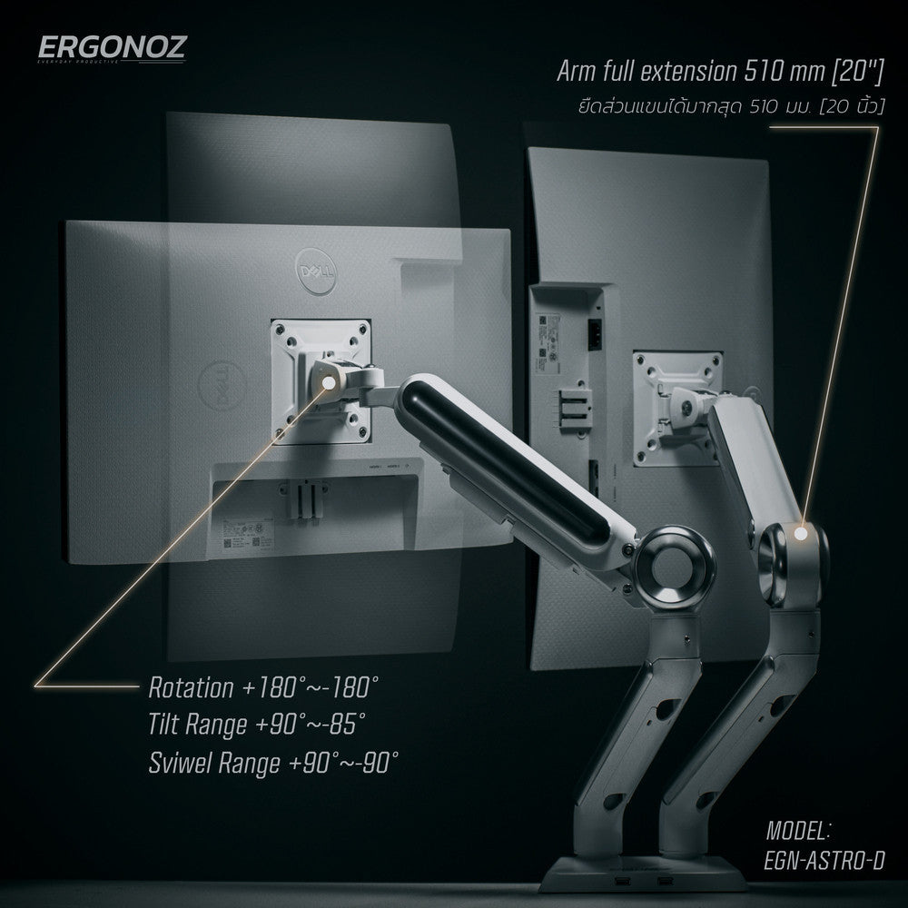 ERGONOZ Monitor Arm แขนจับจอ ขาตั้งจอคอมพิวเตอร์ รุ่น EGN-ASTRO-D-B สำหรับจอ 13-35"