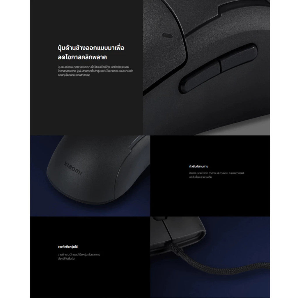 Xiaomi Gaming Mouse Lite เม้าเกมมิ่ง เมาส์มีสาย ปรับ DPI สูงสุด 6200 ตอบสนอง 1 ms ไฟ RGB สวิตช์ไมโคร TTC
