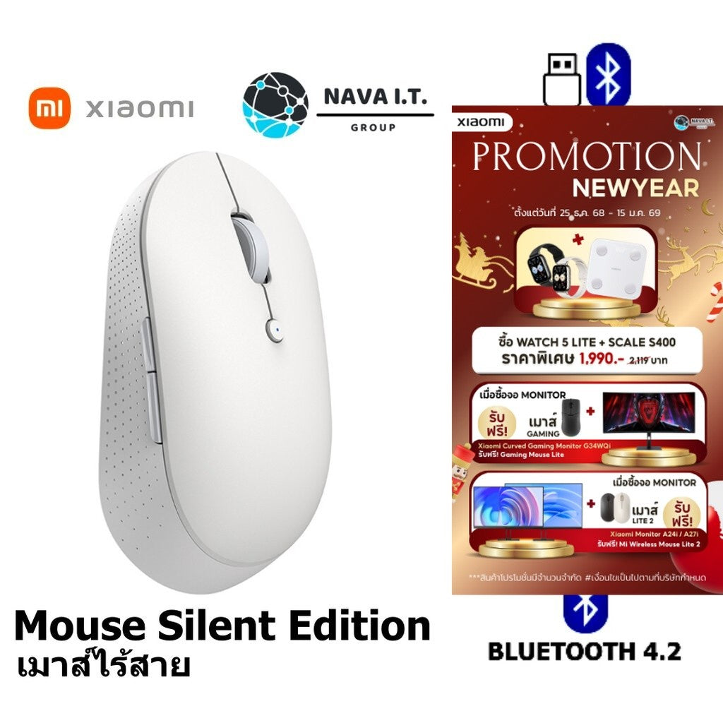 XIAOMI MI DUAL MODE WIRELESS MOUSE SILENT EDITION เมาส์ไร้สาย รับประกัน 1ปี