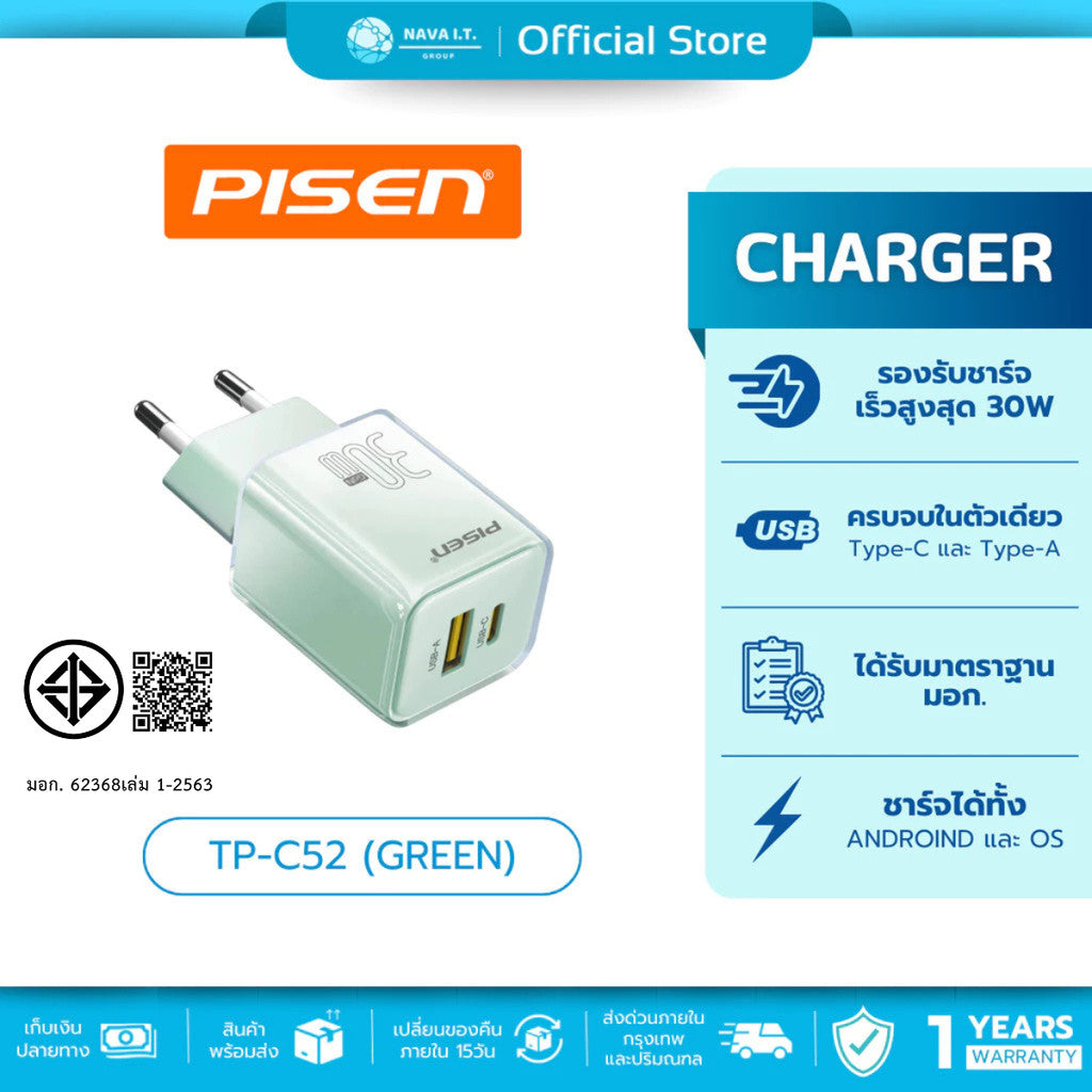 PISEN TP-C52 (GREEN) Type C และ USB A Fast Charger GaN30W Fast Charger Dual Ports รับประกัน 1 ปี