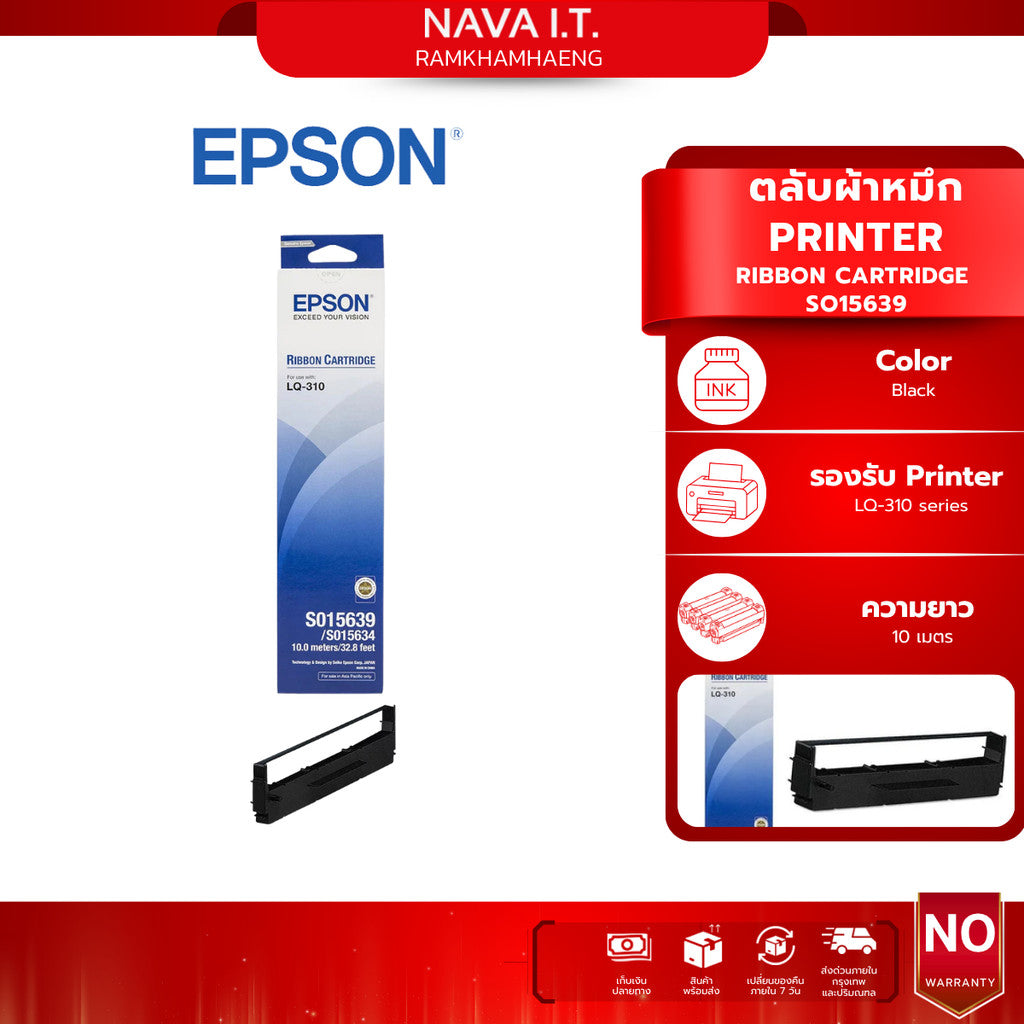 Epson RIBBON CARTRIDGE SO15639 ตลับผ้าหมึก LQ 310