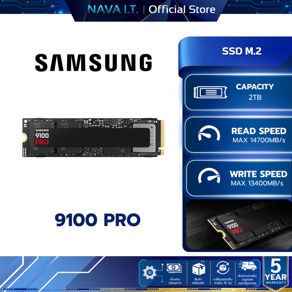 SAMSUNG SSD M.2 (การ์ดเอสเอสดี)  9100 PRO 2TB PCle 5.0 Warranty 5 Years