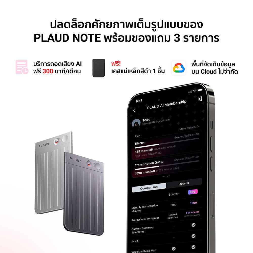 PLAUD NOTE AI Voice Recorder เครื่องบันทึกเสียง AI พร้อมเคสแม่เหล็ก รับประกัน 1 ปี
