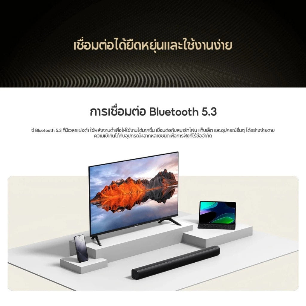 Xiaomi Soundbar 2.0ch ลำโพงสองทางแบบฟูลเรนจ์ สูงสุด 30W เชื่อมต่อ BLUETOOTH 5.3