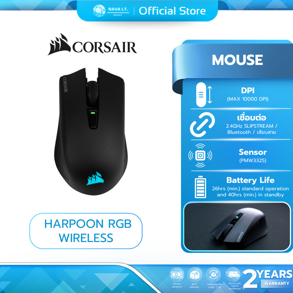 CORSAIR (เมาส์เกมมิ่ง) GAMING MOUSE HARPOON RGB WIRELESS : CH-9311011-AP รับประกัน 2 ปี