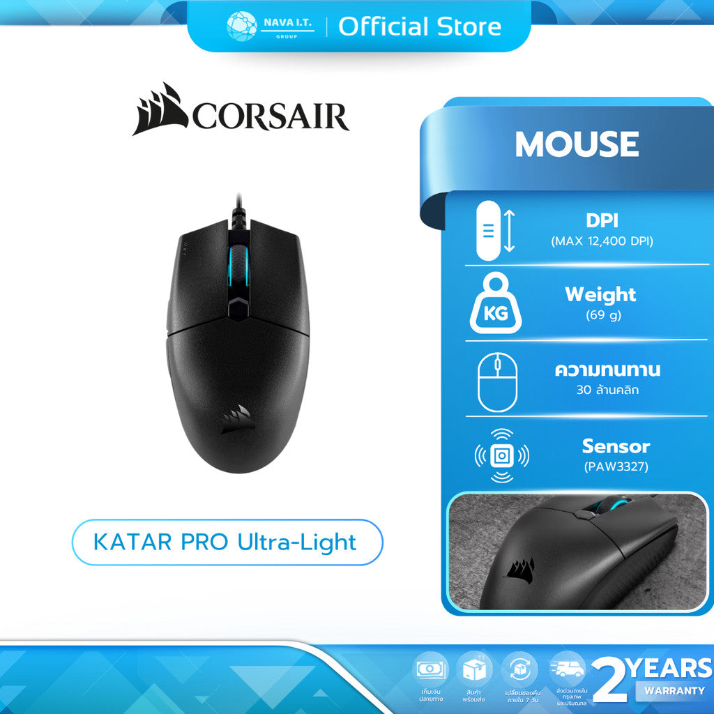 CORSAIR (เมาส์เกมมิ่ง )GAMING MOUSE KATAR PRO : CH-930C011-AP รับประกัน 2 ปี