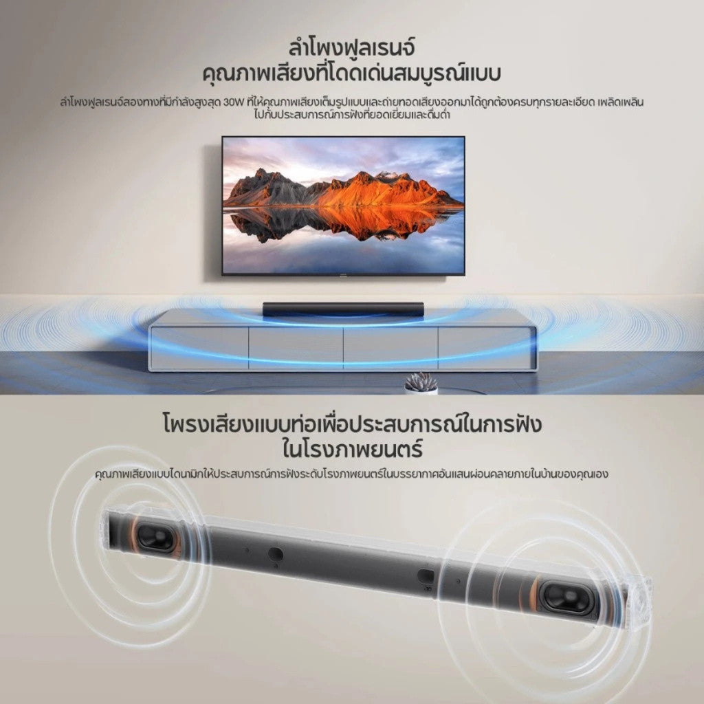 Xiaomi Soundbar 2.0ch ลำโพงสองทางแบบฟูลเรนจ์ สูงสุด 30W เชื่อมต่อ BLUETOOTH 5.3