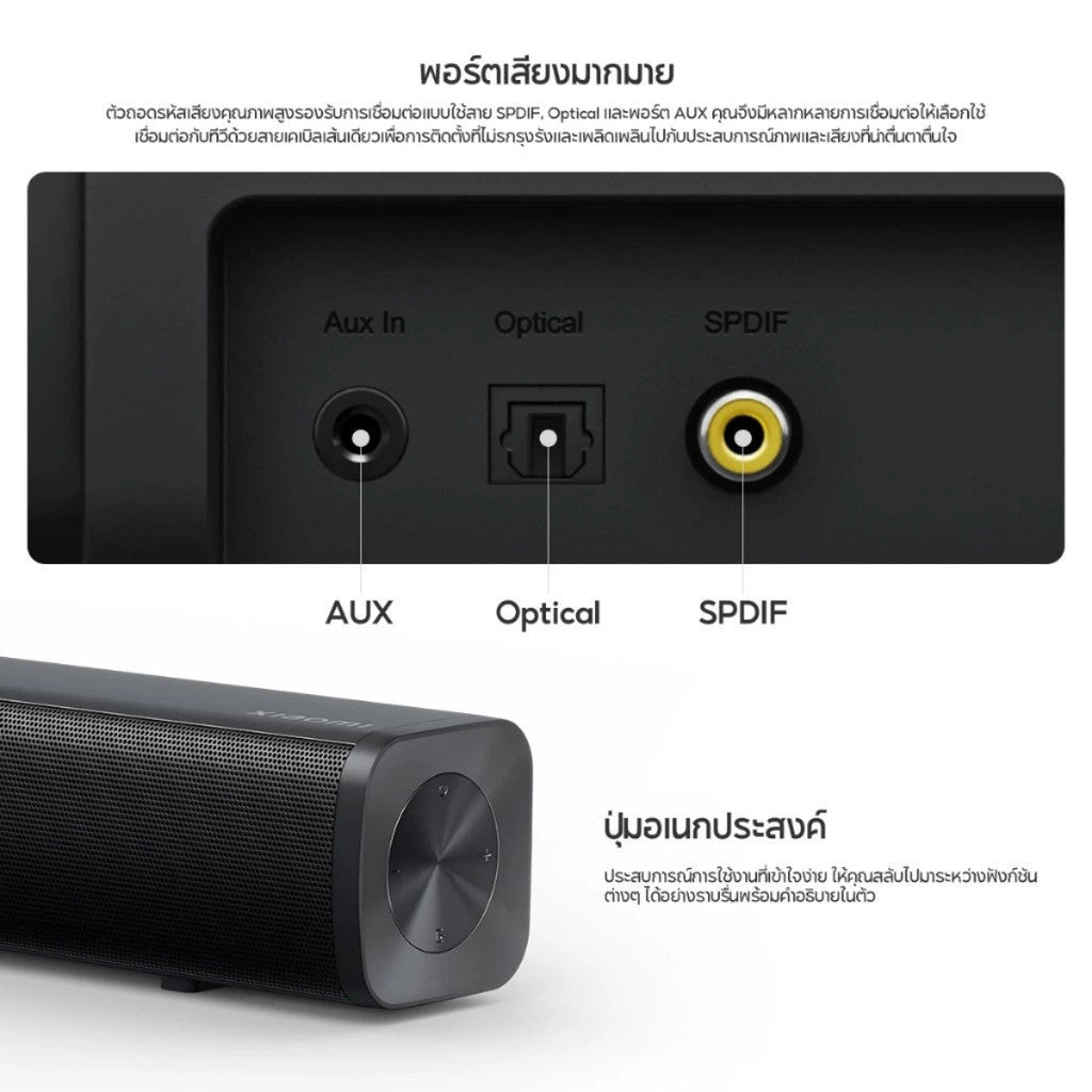 Xiaomi Soundbar 2.0ch ลำโพงสองทางแบบฟูลเรนจ์ สูงสุด 30W เชื่อมต่อ BLUETOOTH 5.3