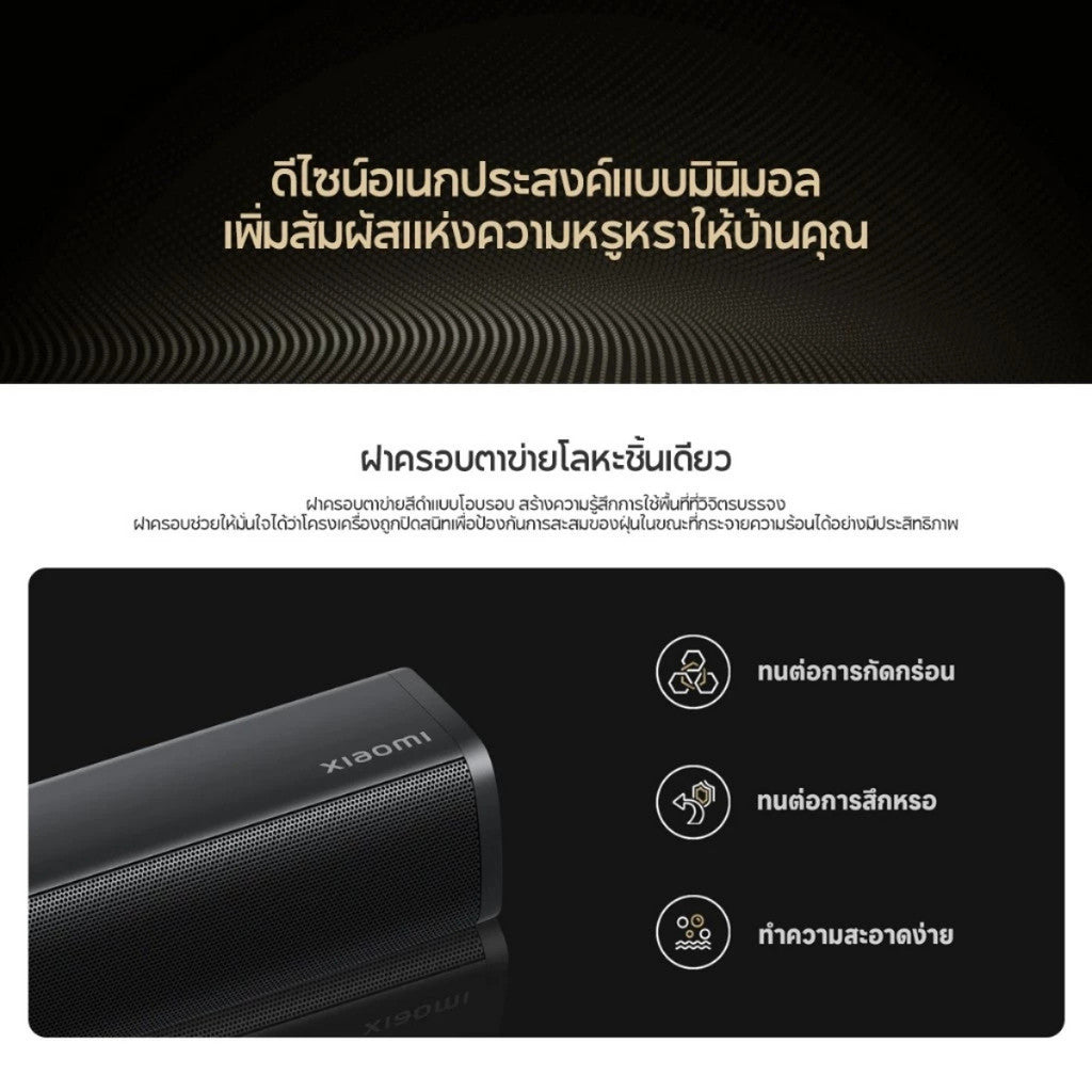 Xiaomi Soundbar 2.0ch ลำโพงสองทางแบบฟูลเรนจ์ สูงสุด 30W เชื่อมต่อ BLUETOOTH 5.3