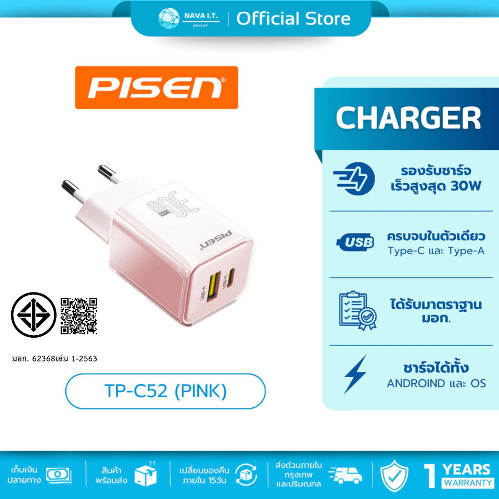 PISEN TP-C52 (PINK) Type C และ USB A Fast Charger GaN30W Fast Charger Dual Ports รับประกัน 1 ปี