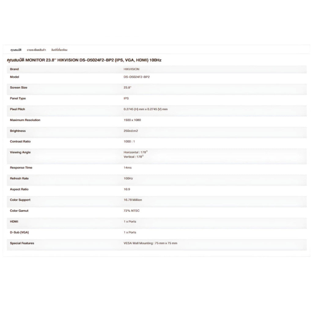 HIKVISION MONITOR (จอคอม 23.8'')  DS-D5024F2-BP2 100Hz - A0171081 รับประกัน 3 ปี