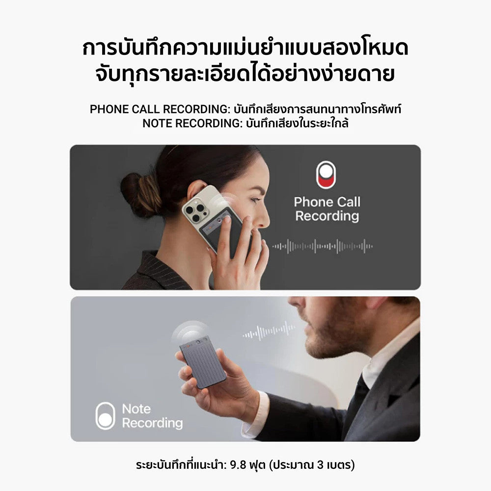 PLAUD NOTE AI Voice Recorder เครื่องบันทึกเสียง AI พร้อมเคสแม่เหล็ก รับประกัน 1 ปี