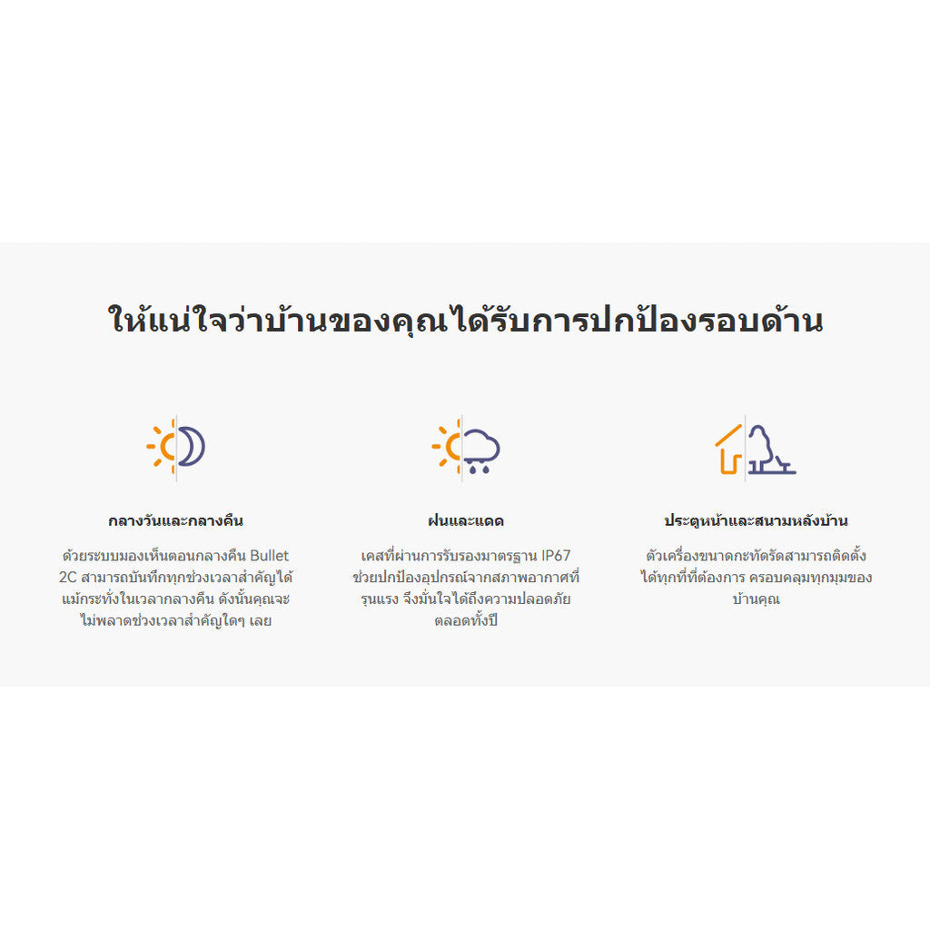 IMOU BULLET 2C 3MP ตรวจสอบอัจฉริยะด้วย AIภาพชัดทั้งกลางวันและกลางคืน มีไมโครโฟน ทนแดดฝน