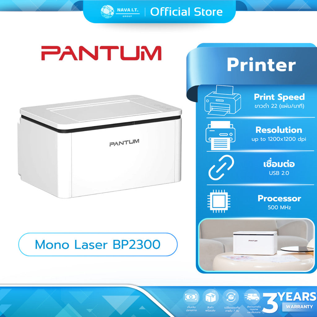 Pantum Printer Mono Laser BP2300 เครื่องพิมพ์เลเซอร์ ขาว-ดำ (Print Only) รับประกัน 3 ปี