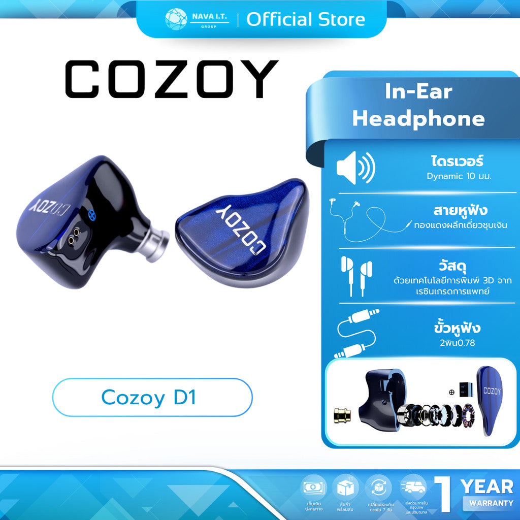 Cozoy D1 หูฟัง IEMs  ไดรเวอร์ Dynamic หูฟังเกมมิ่ง รับประกัน 1 ปี