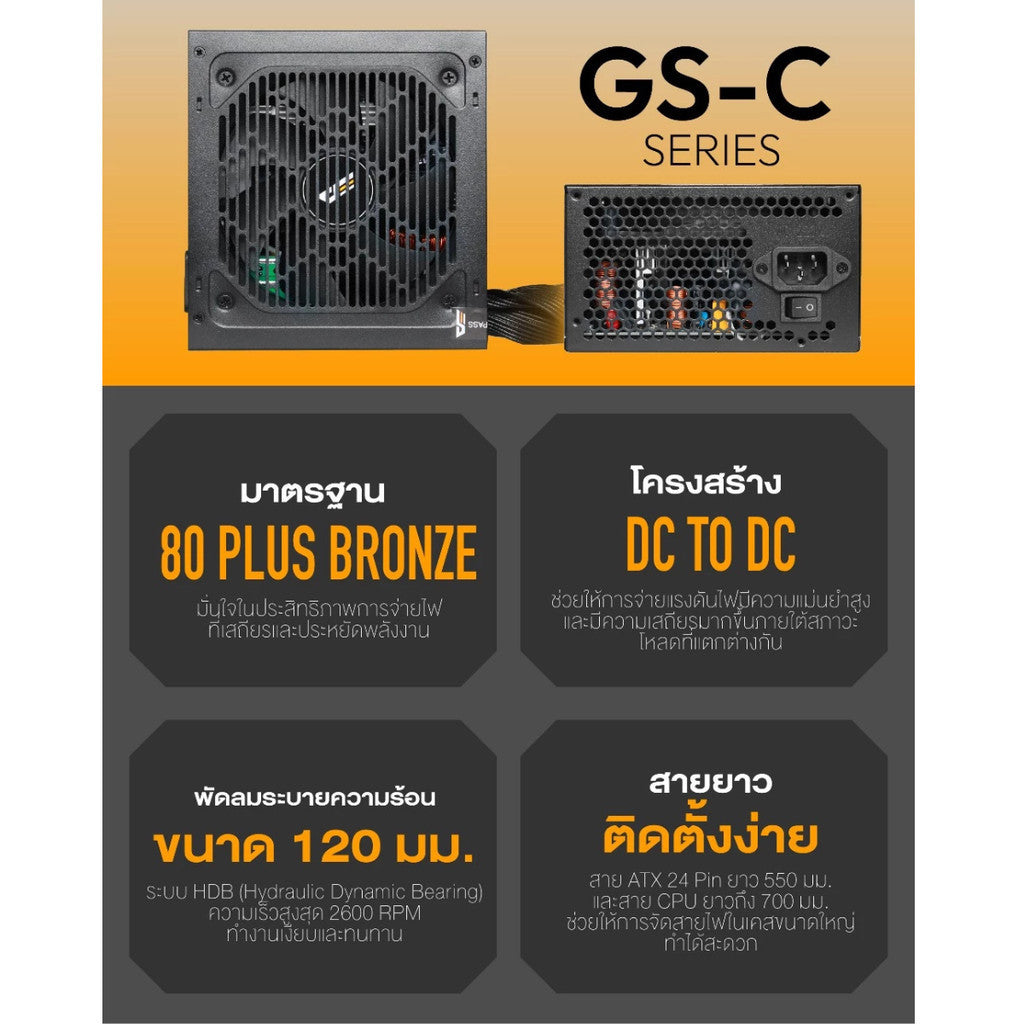 DarkFlash PSU อุปกรณ์จ่ายไฟ  GS650C-K / GS750C-K GS-C Series 80 Plus Bronze ATX รับประกัน 3 ปี