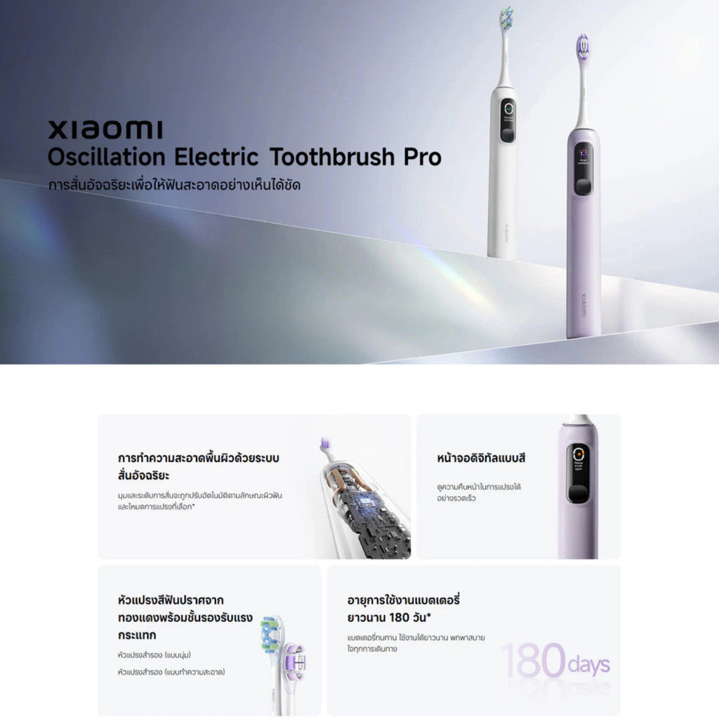 Xiaomi Oscillation Electric Toothbrush Pro แปรงสีฟันไฟฟ้า หน้าจอดิจิทัล ฟันสะอาดอย่างเห็นได้ชัด